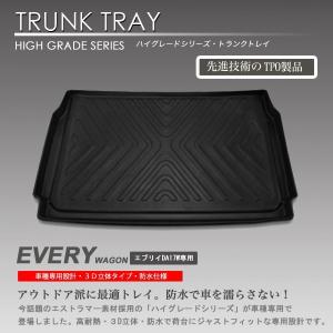 SCREATE エブリイワゴン 3D ラゲッジ マット DA17W トランク トレイ 