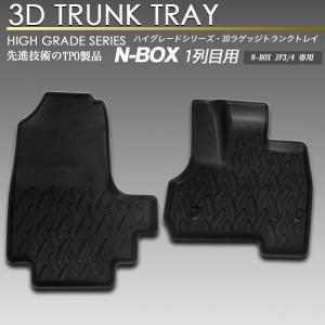 N-BOX JF3 JF4 フロアマット 3D ラバーマット 2列目用 ブラック オール