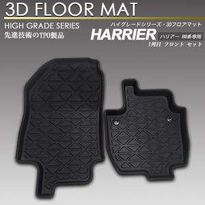 在庫有・即納可】ハリアーハイブリッド 60系 2列目後部座席足元
