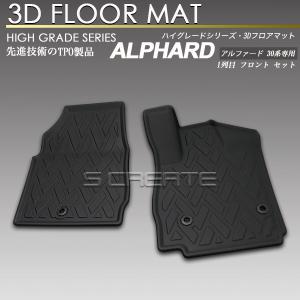 Clazzio（クラッツィオ） Clazzio車種別専用立体マットNEWラバー