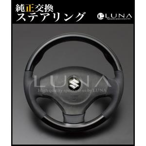 ワゴンR MH23S ピアノブラック 純正交換タイプウッド＆レザー