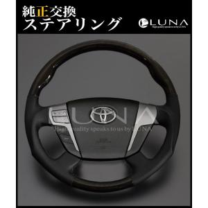 REAL ステアリング アルファード/ヴェルファイア ANH・GGH 20/25系