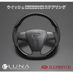 ◆ウイッシュ(WISH)(ZGE20G/20W) ピアノブラック&amp;ガングリップ レザーステアリング 【純正エアバッグ対応】 / ルナ インターナショナル LUNA