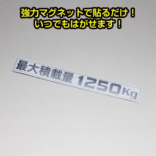 (メール便) (簡単取付) ハイエース200系 最大積載量1250kg マグネットステッカー ホワイ...