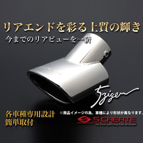 【送料無料】5zigen マフラーカッター ESTIMA エスティマ(UA-ACR50W) 標準バン...