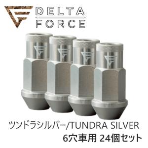 デルタフォース ミルナット 19HEX M12xP1.25 24個セット ツンドラシルバー (TSL) MIL NUTS｜screate