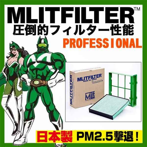 エムリット フィルター スバル専用 レヴォーグ VM系用  エアコンフィルター　エムリットフィルター...