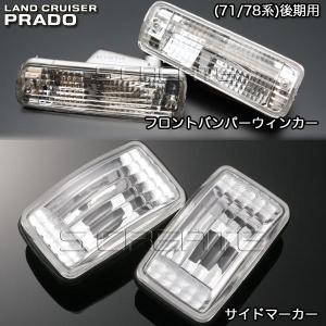 ❤️TOYOTA トヨタ ランドクルーザー 78プラド ライト2個セット おまけ