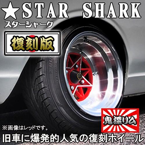 限定数 スターシャーク ホイール14×8.0 -13 4H114.3 4穴(レッド)旧車 STAR ...