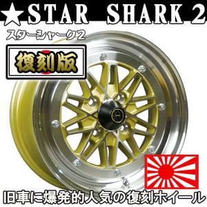 新品 送料無料 復刻版 スターシャーク 3ピース 黒 14インチ 4H