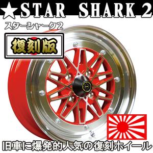 限定数 スターシャーク2 ホイール14×6.0 +38 100 4H(ゴールド)旧