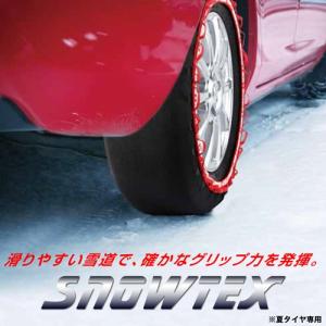 テキスタイルスノーデバイス SNOWTEX(スノーテックス) (25 22) 145/70-12(夏タイヤ専用) / 非金属 タイヤチェーン 緊急脱出｜screate