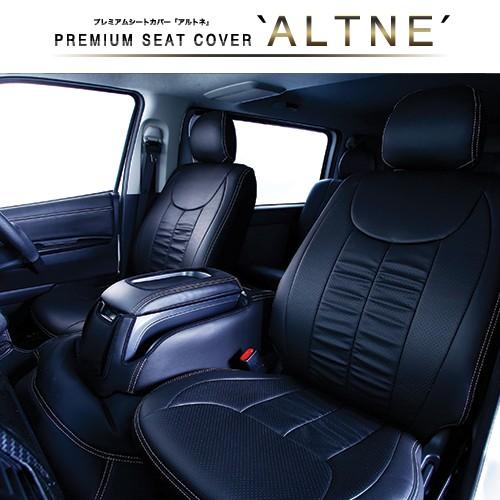 レジアスエース シートカバー アルトネ 本革調 パンチングギャザー 200系  SーGL 標準車 ワ...