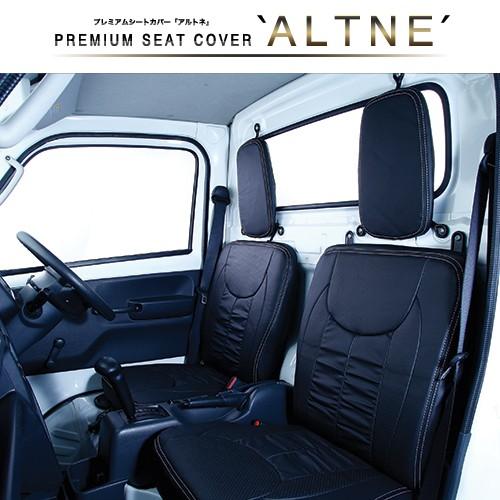 ミニキャブトラック シートカバー アルトネ 本革調 パンチングギャザー シートカバー  DS16T ...