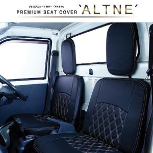 ハイゼット トラック シートカバー アルトネ 本革調 ダイヤキルト S201P/S211P ALTNE キルティング
