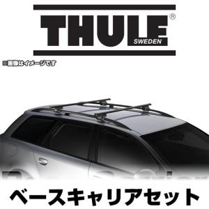 THULE(スーリー) ベースキャリアセット(バー=スクエアバー) プリウスα(ZUW40W・41W) H23/5〜 パノラマルーフ車も可 / 7105・7123・5129 正規品