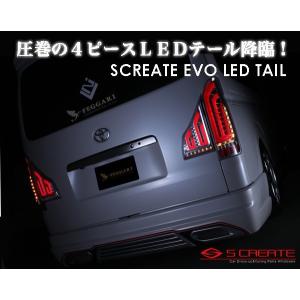 ハイエース テール ランプ 200系 フル LED テール ランプ シューティング EVO シーケンシャル 流れるウインカー クリア/レッド