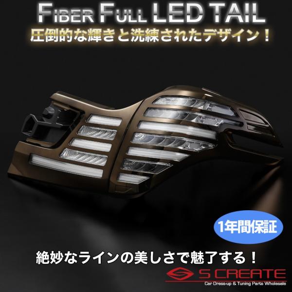 METEO(メテオ) ファイバーフルLEDテール アルファード(AYH30 / GGH3# / AG...