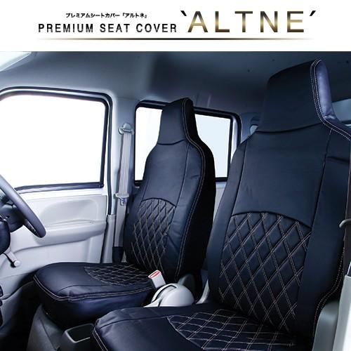 ミニキャブ バン シートカバー アルトネ 本革調 ダイヤキルト シートカバー  DS17V 1列目の...