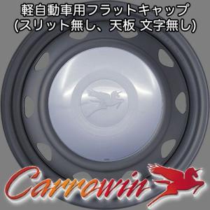 キャロウィン用 キャップ (補修用) 12インチ 軽自動車用(PWE) / 鉄チン Carrowin