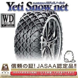 YETI イエティ スノーネット 非金属タイヤチェーン シビック タイプR 