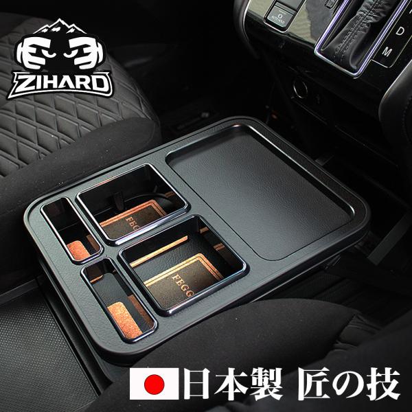 匠の技デリカD5 センターテーブル フロント用 後期型・新型共通 D:5 CV#W 2019.2〜 ...
