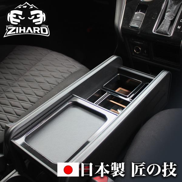 匠の技 デリカD5 センターコンソール フロント用 後期型・新型共通 D:5 CV#W 2019.2...