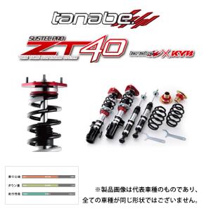 tanabe 車高調 SUSTEC PRO ZT40 アルファードハイブリッド AYH30W (2015/01/01〜1900/01/00) 2AR-2JM-2FM 4WD HV / TANABE タナベ