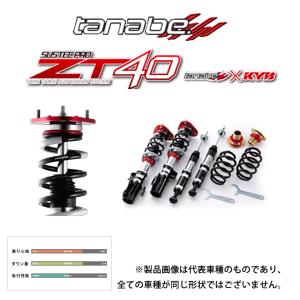tanabe 車高調 SUSTEC PRO ZT40 ムーヴコンテ L575S KF-VE FF NA｜エスクリエイト