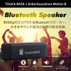 TOoKA BASE Anker Soundcore Motion B (Bluetooth4.2 スピーカー by Anker）12時間連続再生｜スクリーン専門店シアターハウス