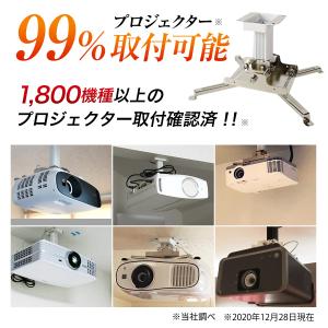 シアターハウス プロジェクター天吊り金具 天吊...の詳細画像3
