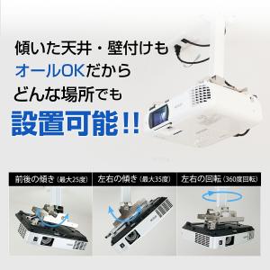 シアターハウス プロジェクター天吊り金具 天吊...の詳細画像4