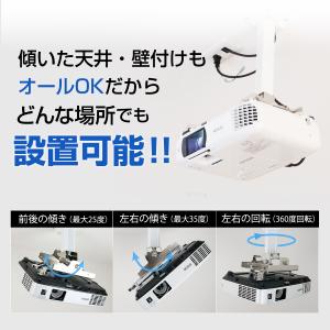 シアターハウス プロジェクター天吊り金具 天吊...の詳細画像5