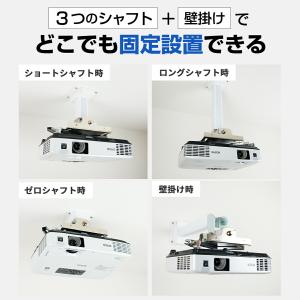 シアターハウス プロジェクター天吊り金具 天吊...の詳細画像5