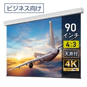 シアターハウス  電動プロジェクタースクリーン ケース付き (4：3) 90インチ マスクフリー 日本製 WCB1830FEH｜screen-theaterhouse