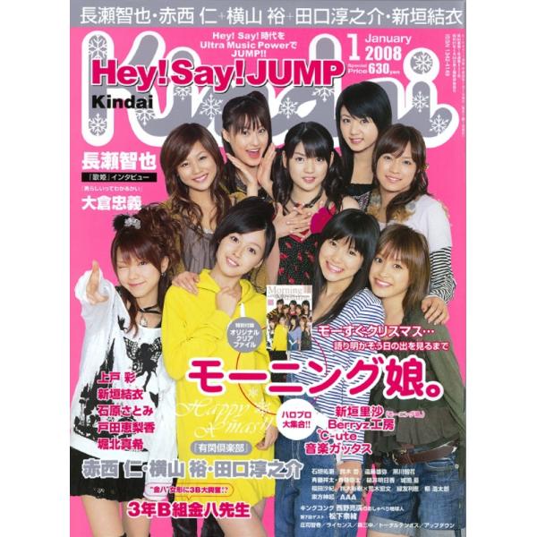 Kindai　2008年1月号