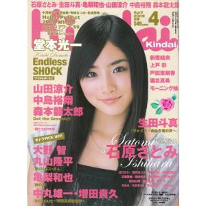 Kindai 09年4月号 最安値 価格比較 Yahoo ショッピング 口コミ 評判からも探せる
