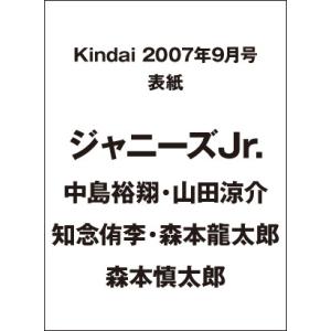 Kindai　2007年9月号｜screenstore