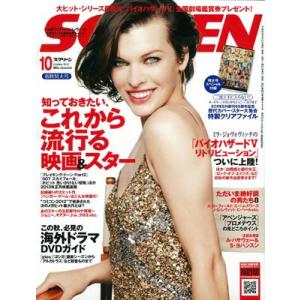 SCREEN ( スクリーン ) 2012年 10月号