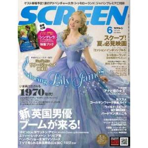 SCREEN（スクリーン）2015年6月号
