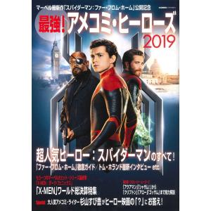 最強！アメコミ・ヒーローズ2019