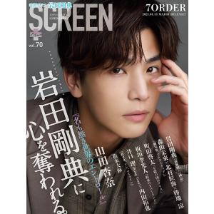 SCREEN+Plus vol.70