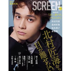 SCREEN+Plus vol.68｜screenstore