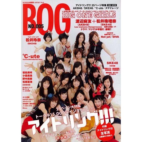 ☆BIG ONE GIRLS NO.005