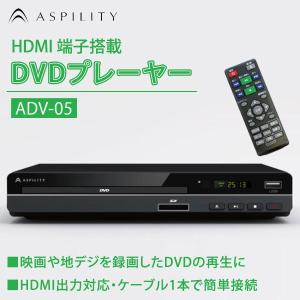 HDMI端子搭載 DVDプレーヤー ADV-05 リージョン...