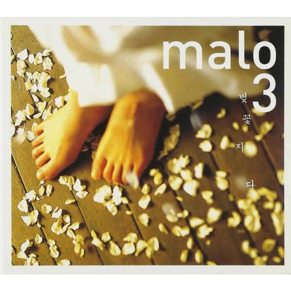 Malo(チョン・マロ) vol.3 CD 韓国盤