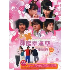 ハチミツとクローバー 蜂蜜幸運草 OST 青春写真版 CD＋ポストカード＋フォトブックレット 台湾盤｜scriptv