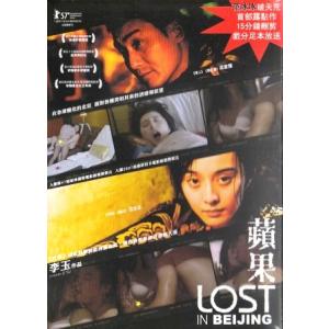 蘋果 Lost In Beijing (DVD) (ノーカット版) 香港版（輸入盤） 范冰冰（ファン・ビンビン）、梁家輝（レオン・カーファイ）｜SCRIPTVIDEO