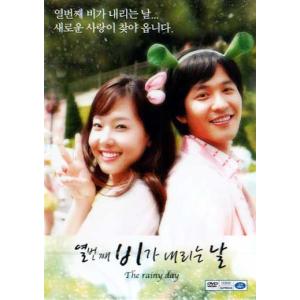 レイニーデイ DVD 韓国版（輸入盤） 日本語字幕付 ソ・ユジン