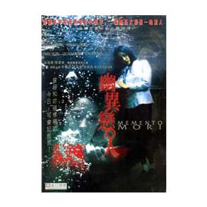 メメント・モリ 少女たちの遺言 DVD 香港版（輸入盤） キム・ミンソン、パク・エジン